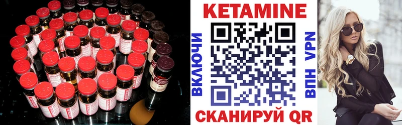 Купить где  Кириллов  Кетамин VHQ 