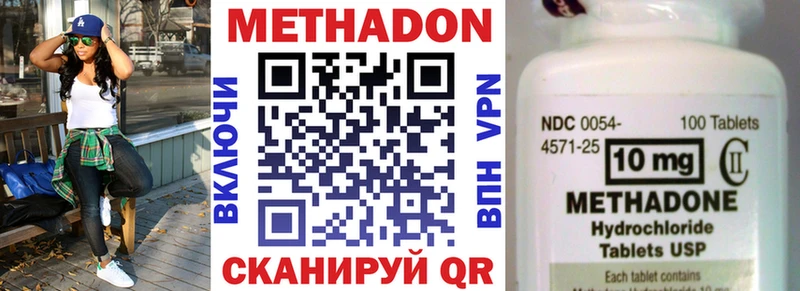 Купить закладки  Кириллов  МЕТАДОН VHQ 